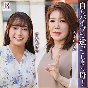 きよかさん＆すみれちゃん