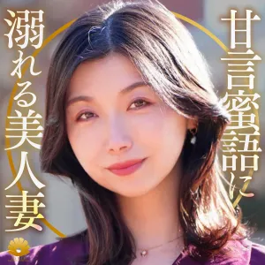 つばきさん(30)