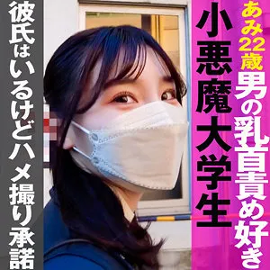 あみ(22)