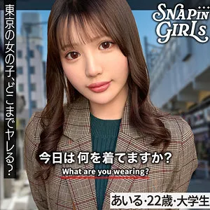 あいる(22)