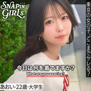 あおい(22)