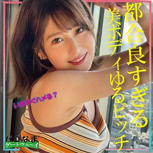 まいなちゃん