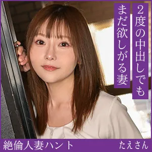 たえさん(29)