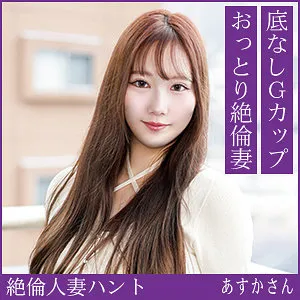あすかさん(25)