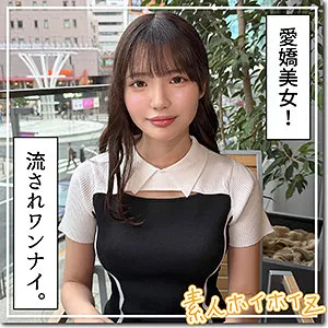 メル(22)