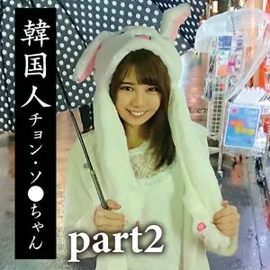 チョン 2