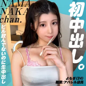 よもぎ(24)