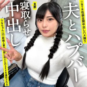 りなちゃん(25)