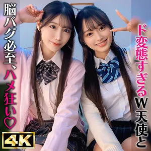 かほ＆りん