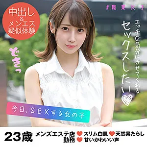 ミズキ(23)