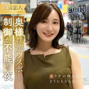 夏目あきな(28)