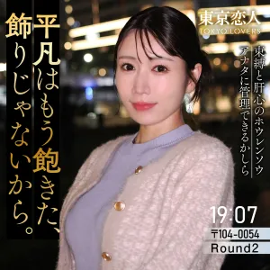 浅倉みくる(28)