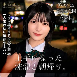 向井あみ